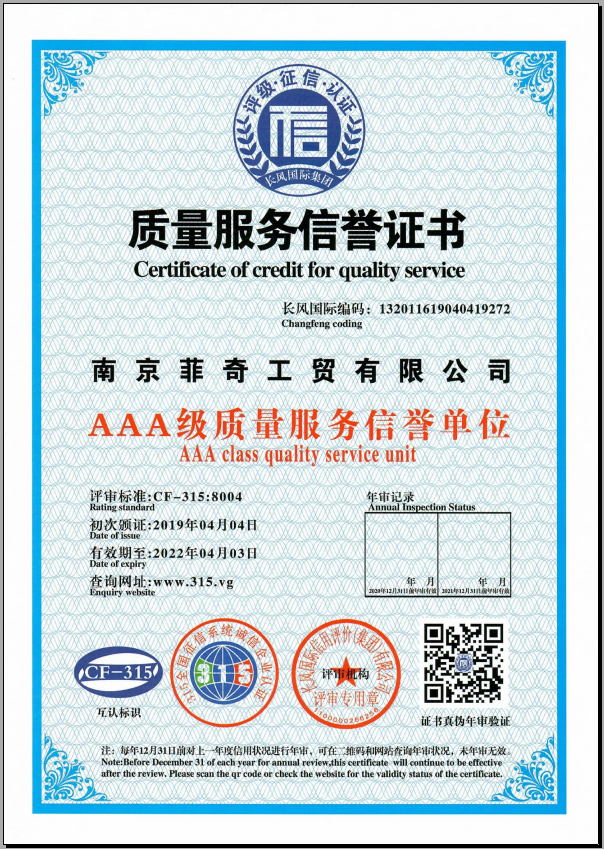 質(zhì)量服務(wù)