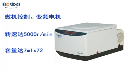 盧湘儀TDL-5M臺(tái)式大容量冷凍離心機(jī)