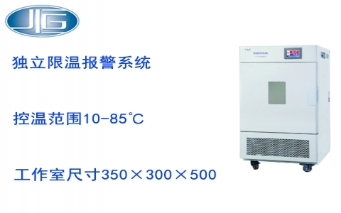 上海一恒恒溫恒濕箱-可程式觸摸屏 BPS系列