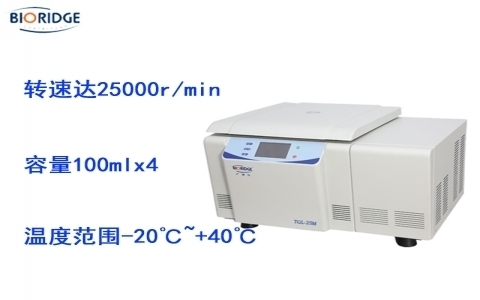 盧湘儀TGL-25M臺(tái)式大容量高速冷凍離心機(jī)