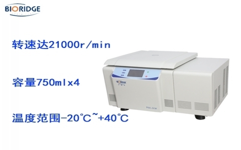 盧湘儀TGL-21M大容量高速冷凍離心機(jī)