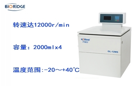 盧湘儀GL-12M 落地式高速冷凍離心機(jī)