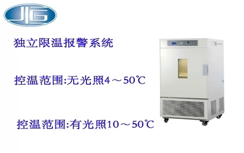 上海一恒光照培養箱/植物培養箱（光照培養箱系列）MGC系列