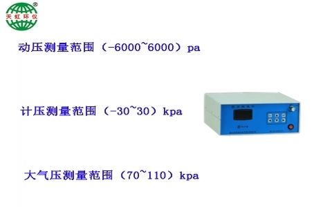 武漢天虹數(shù)字壓力計(壓力校準(zhǔn)儀)TH-J1