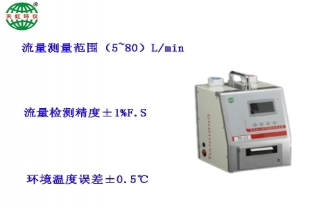 武漢天虹流量校準(zhǔn)儀TH-J3
