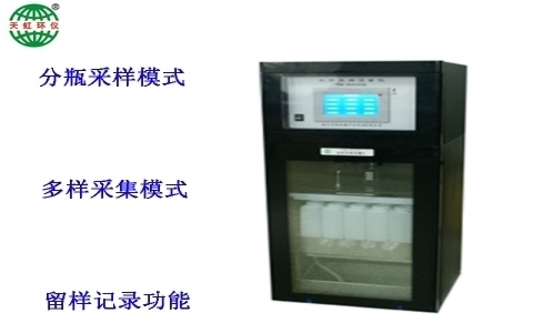 武漢天虹水質流量采樣儀 TH-W800