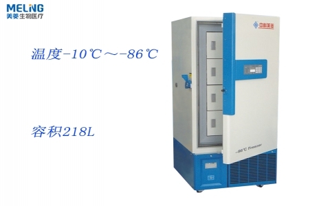 中科美菱-86℃超低溫冰箱DW-HL218