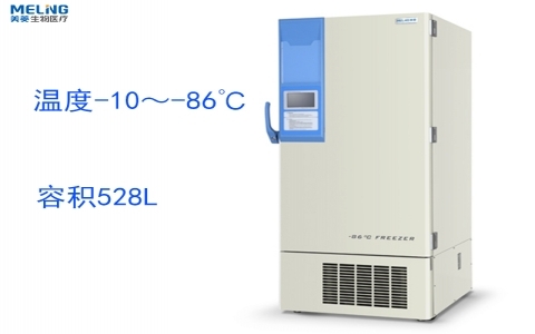 中科美菱-86℃超低溫冷凍儲(chǔ)存箱DW-HL528