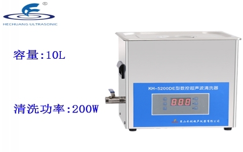 昆山禾創(chuàng) 臺(tái)式數(shù)控超聲波清洗器KH5200DE