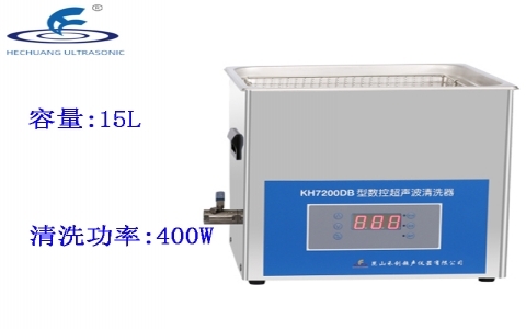 昆山禾創(chuàng) 臺(tái)式數(shù)控超聲波清洗器KH7200DB