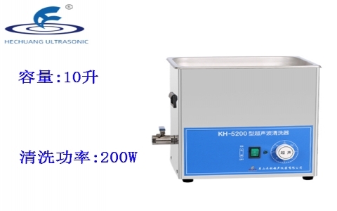 昆山禾創 超聲波清洗器KH5200