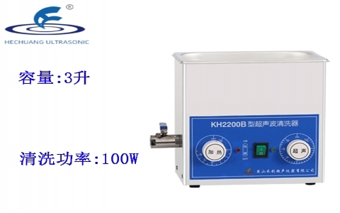 昆山禾創 超聲波清洗器KH2200B