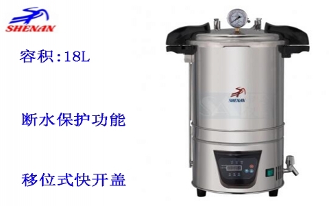 上海申安 手提式高壓蒸汽滅菌器DSX-18L