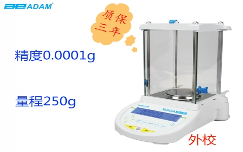 艾德姆Nimbus? 分析天平NBL 254e（外校）