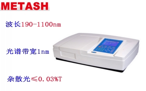 上海元析 UV-8000A雙光束紫外可見(jiàn)分光光度計(jì)