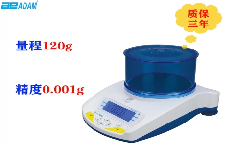 艾德姆Highland? 便攜式精密天平 HCB 123