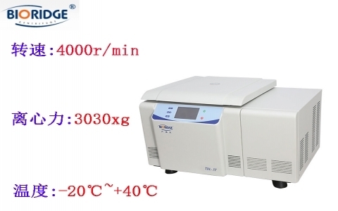 上海盧湘儀  TDL-5T自動脫帽冷凍離心機