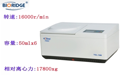 上海盧湘儀  TGL-16M臺式高速冷凍離心機 